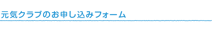 2011年「運動会」のお知らせ